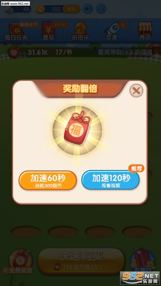 金猪招财红包版截图0