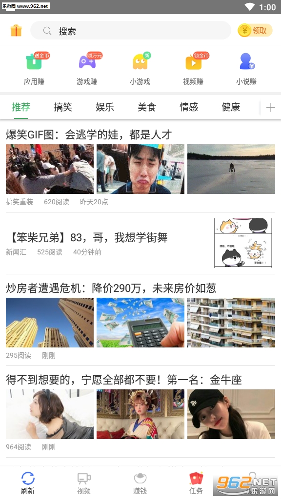 有赚兼职赚钱软件(阅读赚钱)截图2