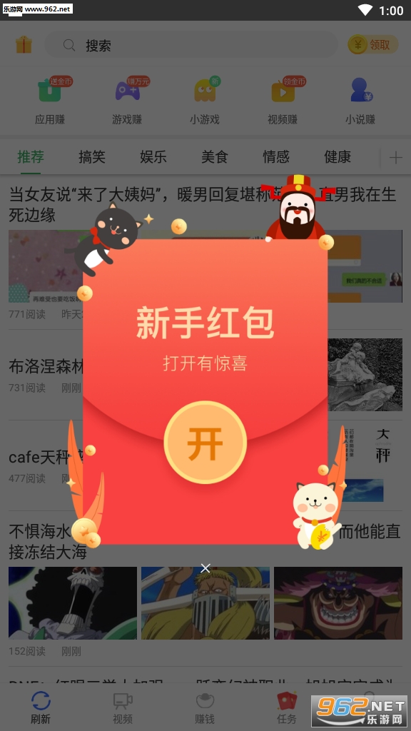 有赚兼职赚钱软件(阅读赚钱)截图3