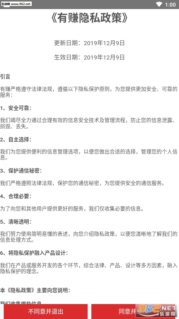 有赚兼职赚钱软件(阅读赚钱)截图4
