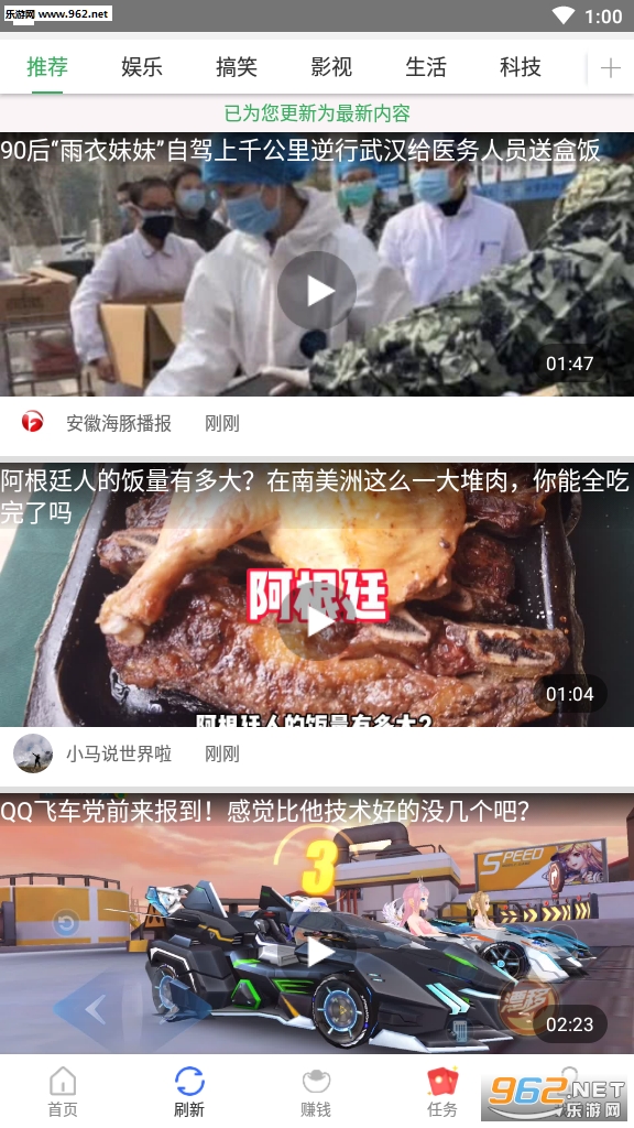 有赚兼职赚钱软件(阅读赚钱)截图0