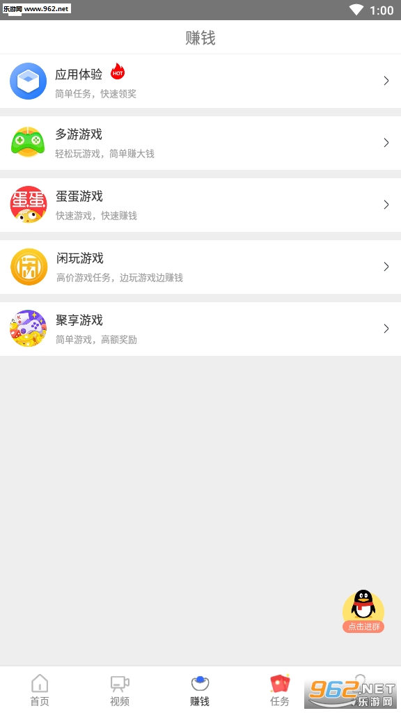有赚兼职赚钱软件(阅读赚钱)截图1
