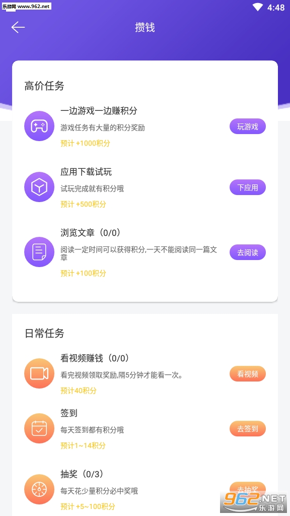 ����(������׬Ǯ)appv1.2.5���������ͼ2