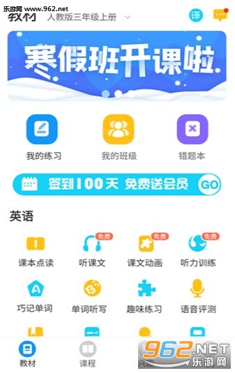 爱智学习APP截图2
