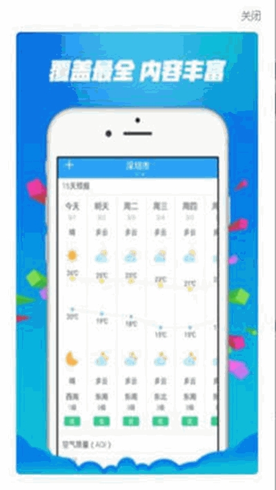 ʱʱԤ�ⱦappv1.0.6 ��׿���ͼ2