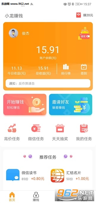 С��׬Ǯ������ͼ2