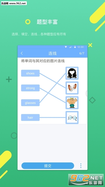 �����ѧ����v3.1.7 ��׿���ͼ0