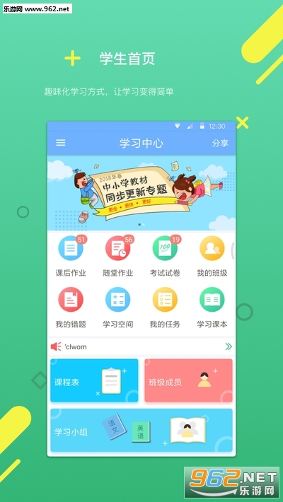 �����ѧ����v3.1.7 ��׿���ͼ1