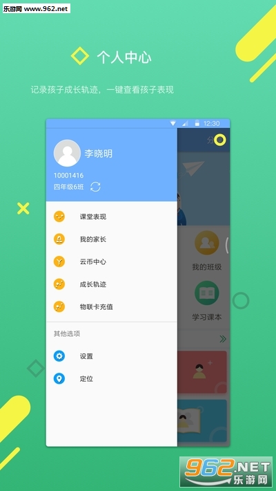 �����ѧ����v3.1.7 ��׿���ͼ2