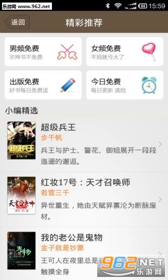 千合阅读APP(免费小说神器)截图2