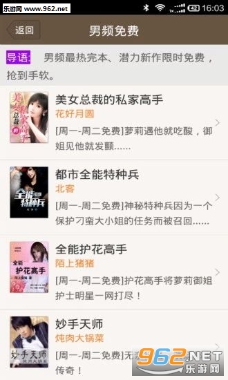 千合阅读APP(免费小说神器)截图1