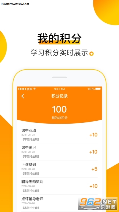 ��Ծѧ����v1.9.2 ��׿���°��ͼ1