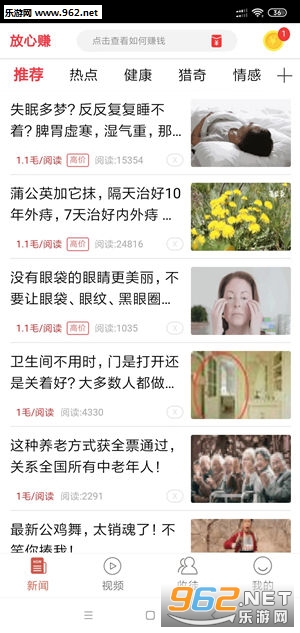 放心赚app手机版截图0