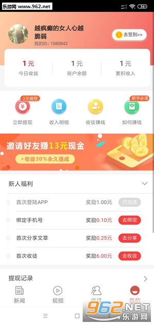 放心赚app手机版截图2