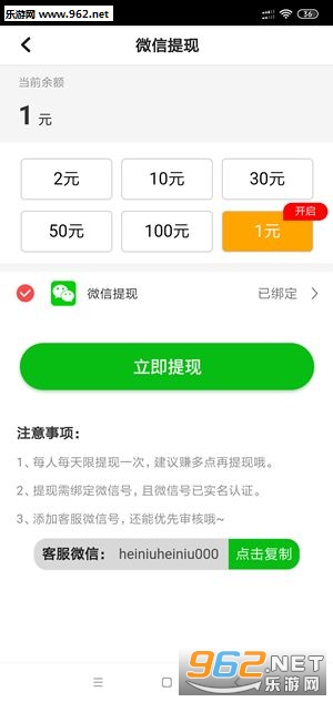 放心赚app手机版截图3