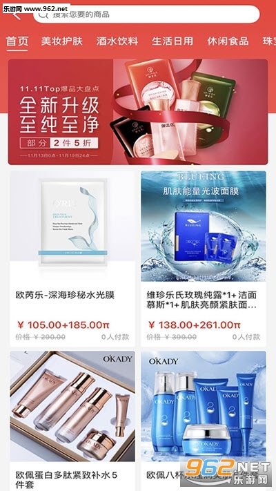 荟客派app截图1