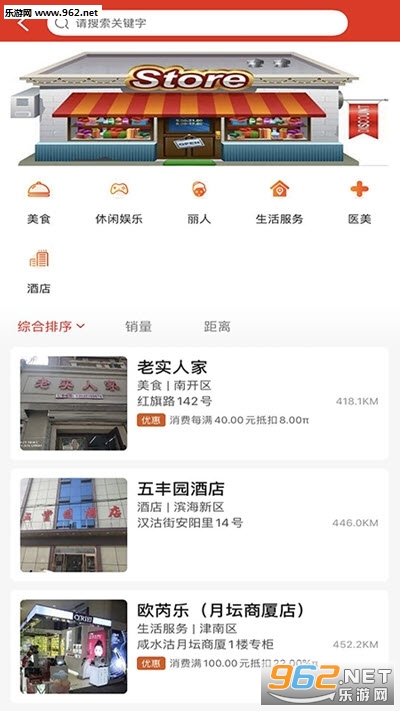荟客派app截图2
