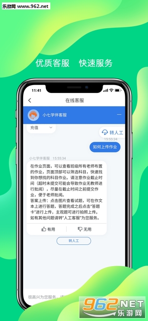 С��ѧ��app��ͼ1