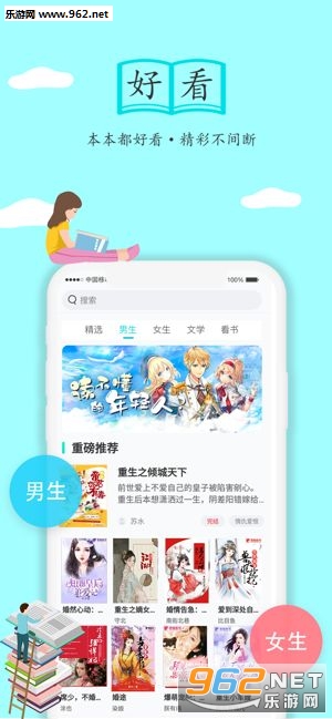 �������С˵APP��ͼ2