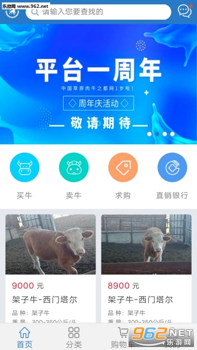 ��ţ��appv2.3 ��׿���ͼ1