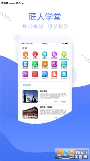 ������appv1.2.1 ���°��ͼ1