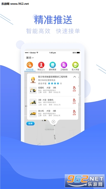 ������appv1.2.1 ���°��ͼ2