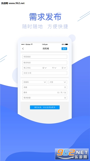 ������appv1.2.1 ���°��ͼ3