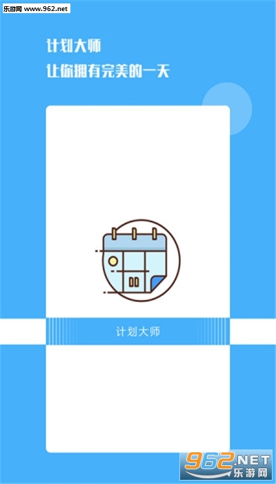 �ƻ���ʦapp��ͼ0