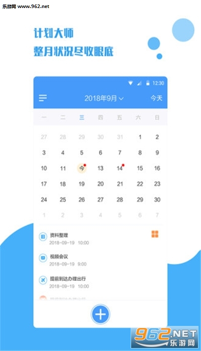 �ƻ���ʦapp��ͼ1