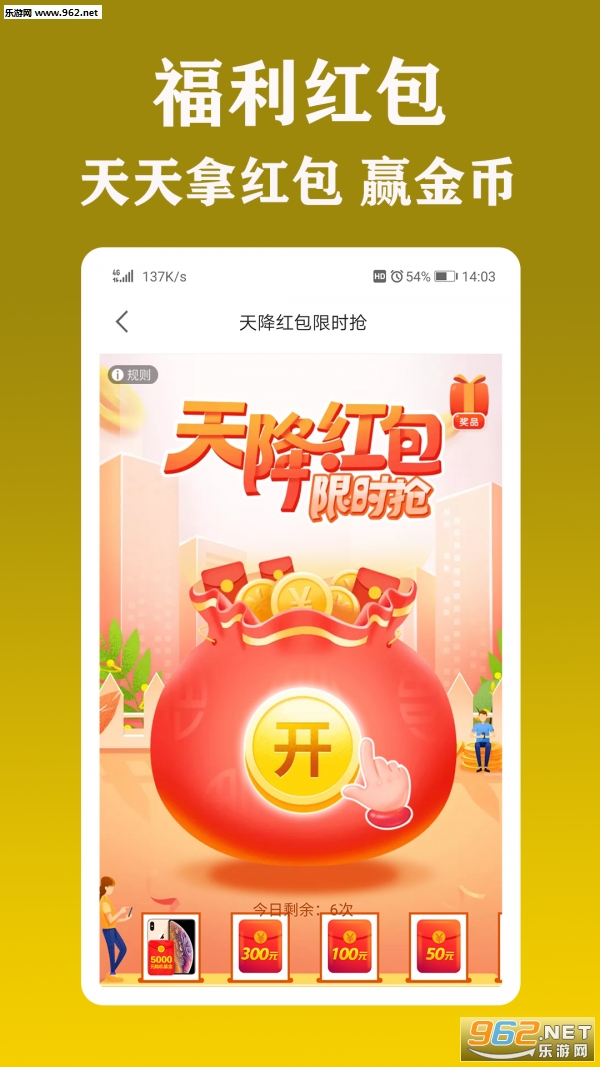 ���񵽺ϳ�׬Ǯ��Ϸv1.0��ͼ2