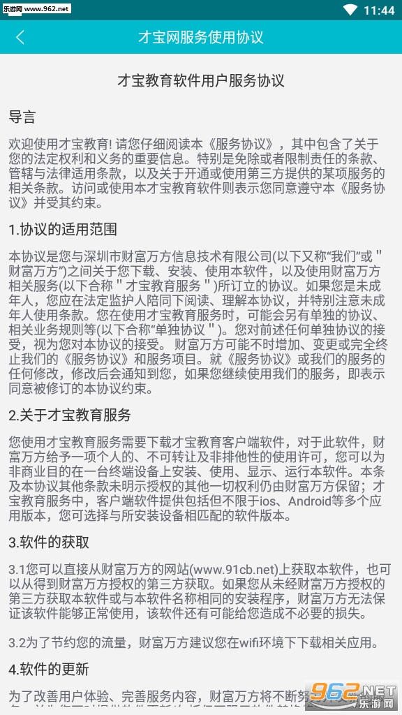 �ű�ѧ����(���������ƽ̨��¼���)v1.6.0��ͼ0