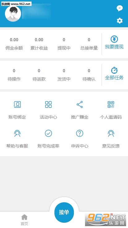 ժѿ�����׬Ǯapp��ͼ1