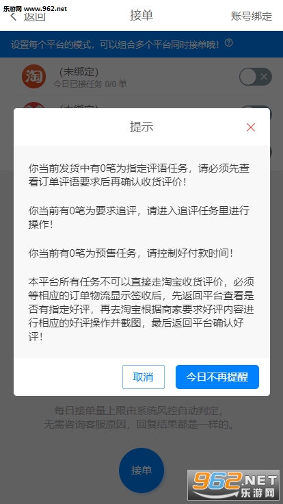 ժѿ�����׬Ǯapp��ͼ3