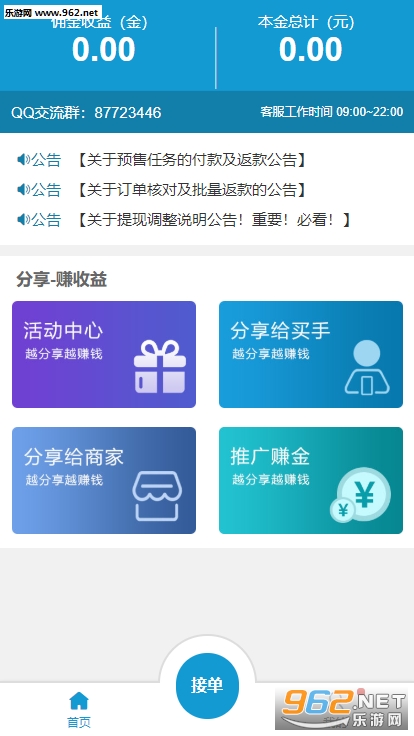 ժѿ�����׬Ǯapp��ͼ4