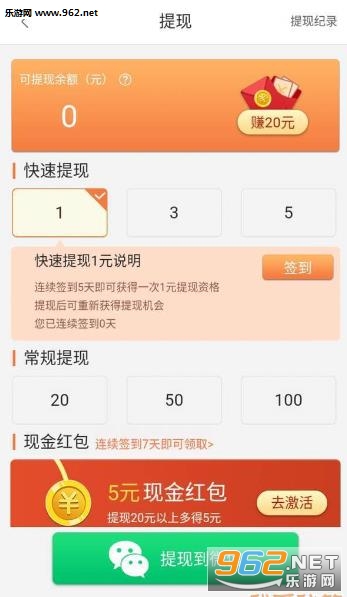 开心矿老板红包版截图2