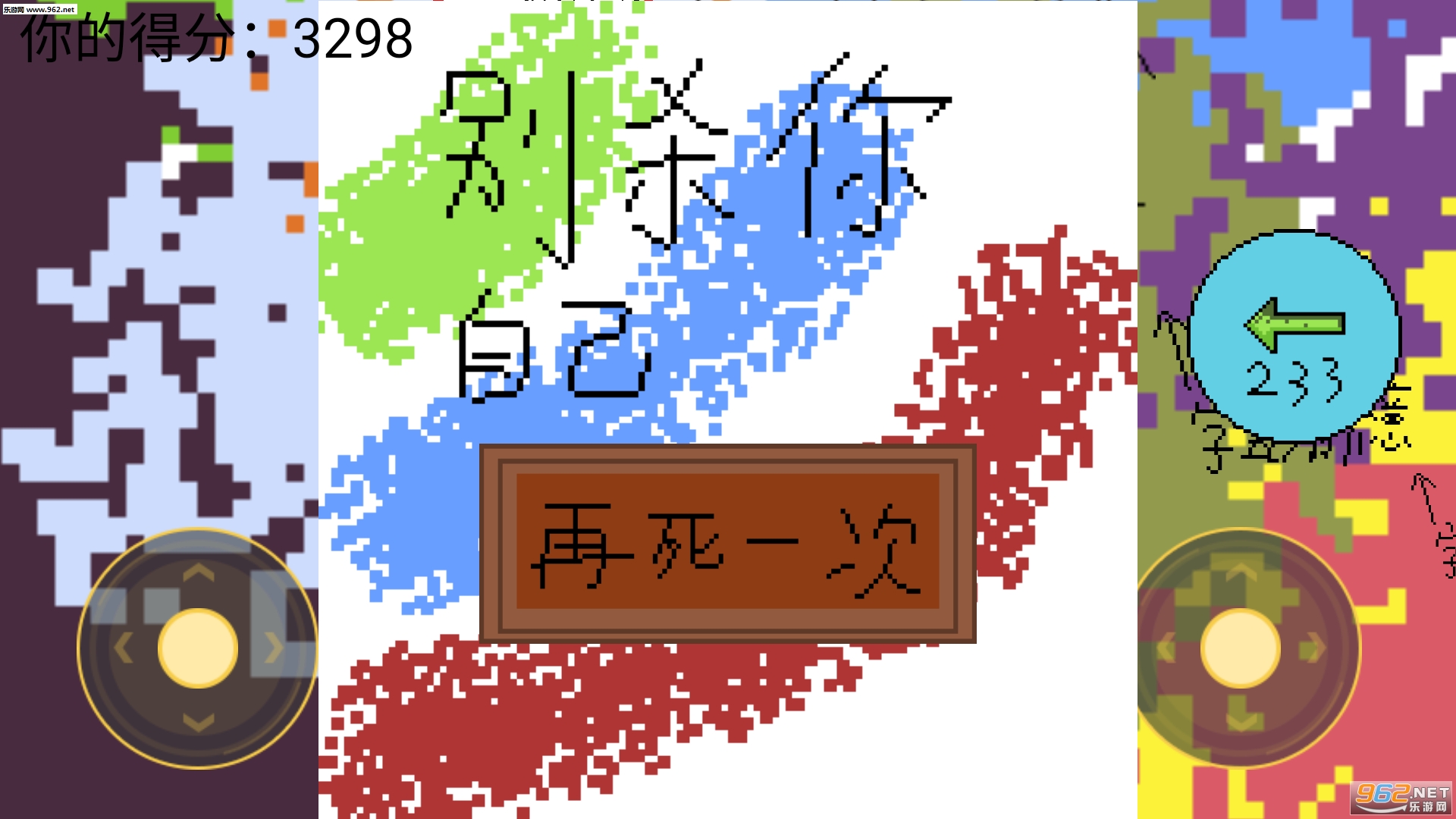 ��ɱ�Լ���׿���ͼ2