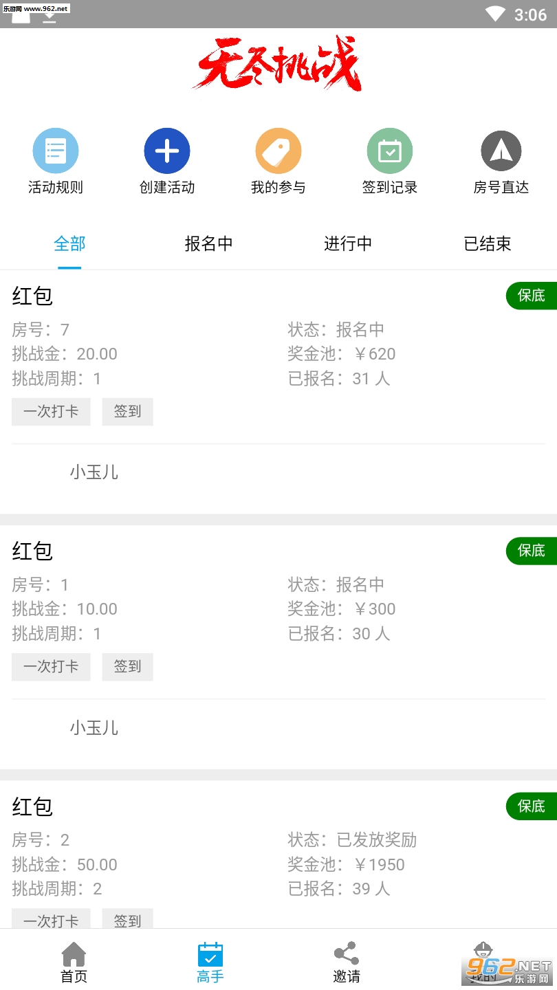 ����ʱ��APP��ͼ1