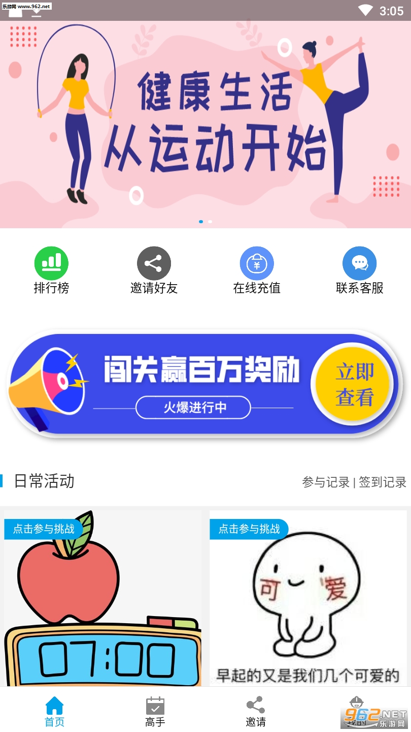 ����ʱ��APP��ͼ2