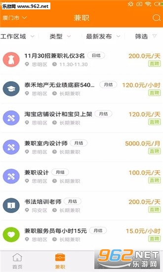 女人赚钱手机版截图1
