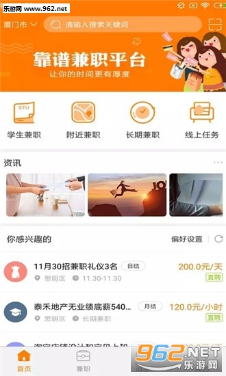 女人赚钱手机版截图2