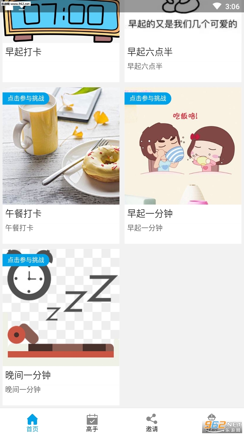 ����ʱ��APP��ͼ0