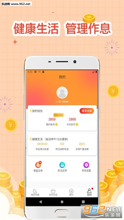 ˯����˯��׬Ǯv2.0.0��ͼ2