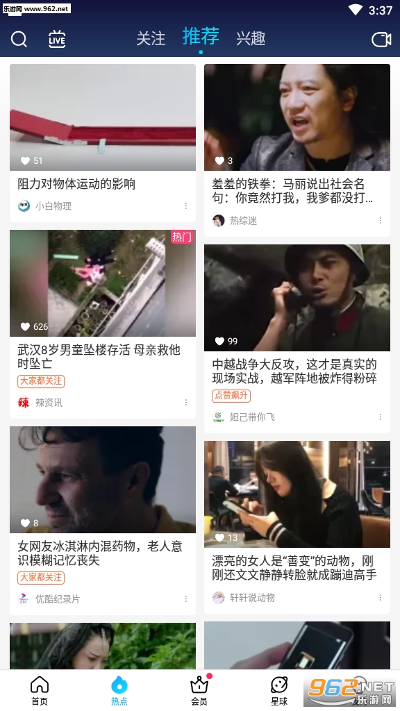 �ſ���Ƶ(�ſ�ѧ��APP)v8.5.4��ͼ1