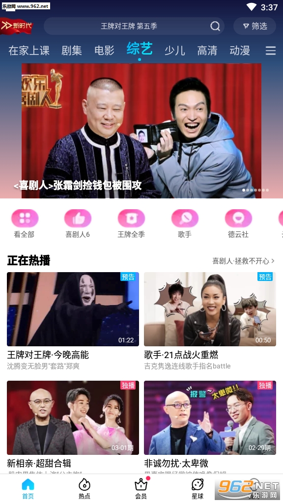�ſ���Ƶ(�ſ�ѧ��APP)v8.5.4��ͼ2