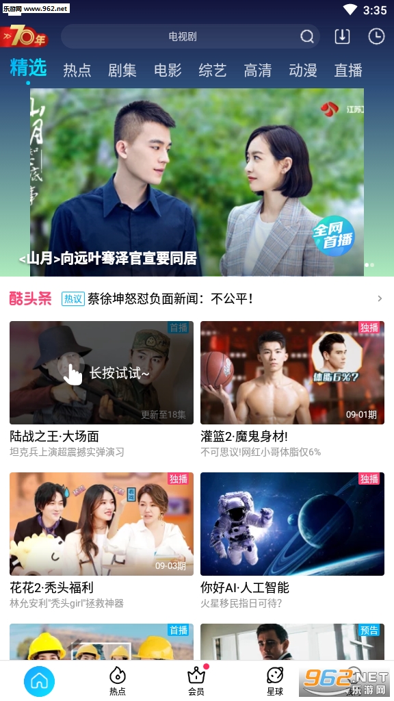 �ſ���Ƶ(�ſ�ѧ��APP)v8.5.4��ͼ3