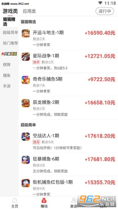 èè׬�ֻ���ְAPPv4.1.2��ͼ1