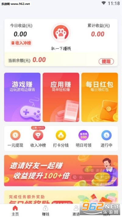 èè׬�ֻ���ְAPPv4.1.2��ͼ2