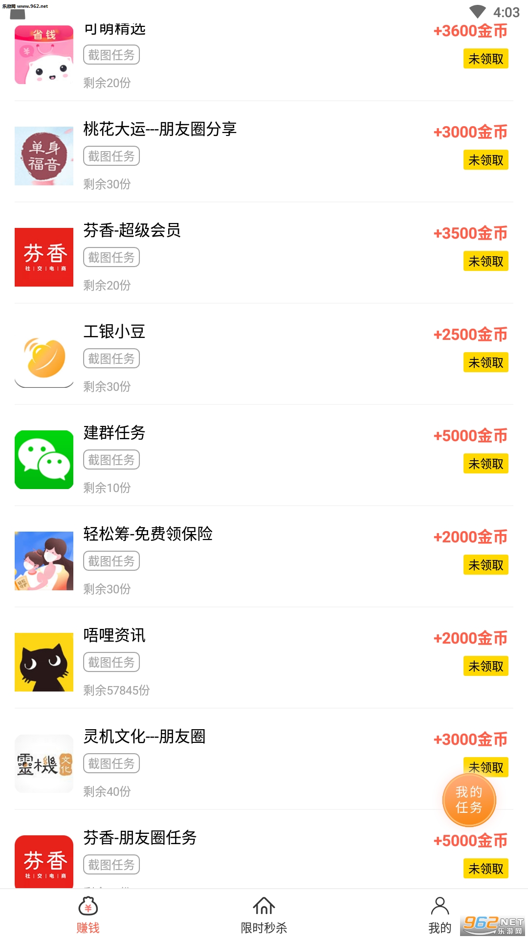 ��׬Ǯapp��׿v1.3.1��ͼ1