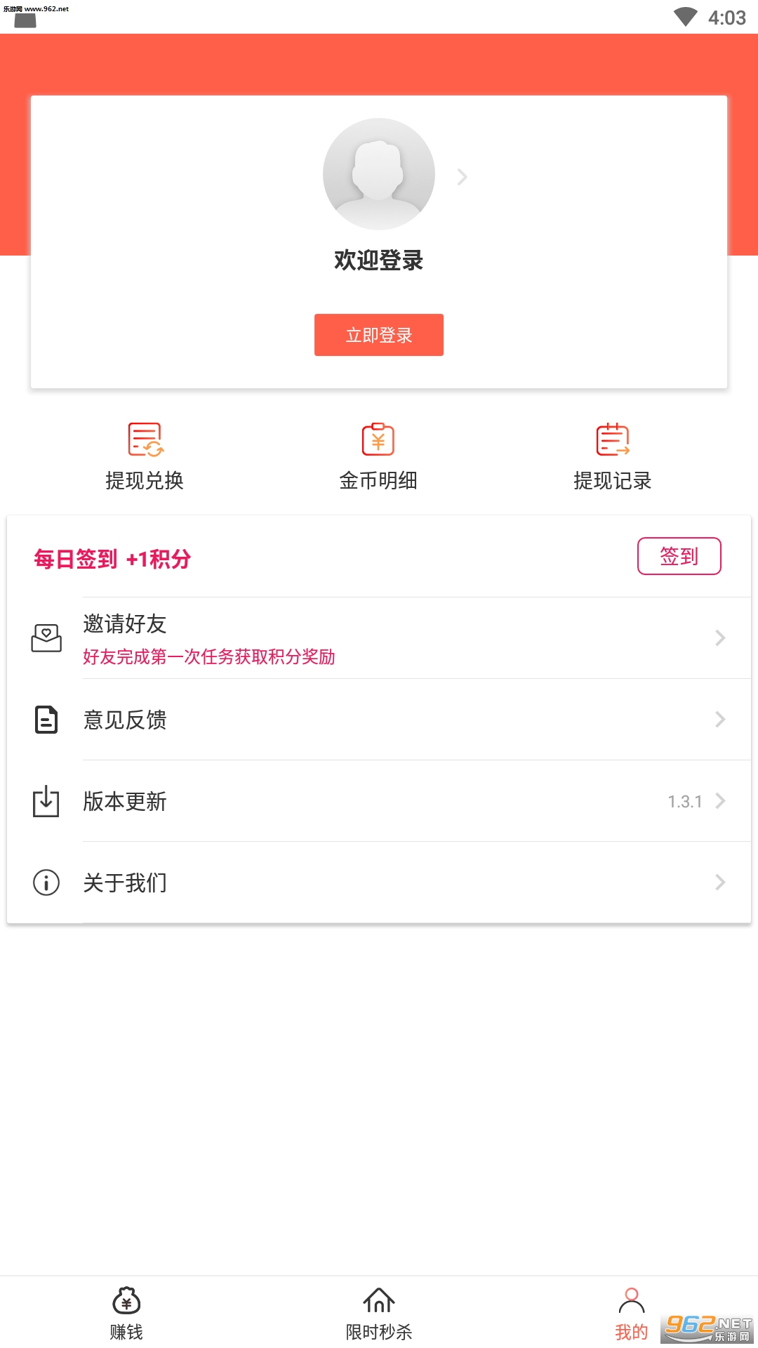��׬Ǯapp��׿v1.3.1��ͼ2