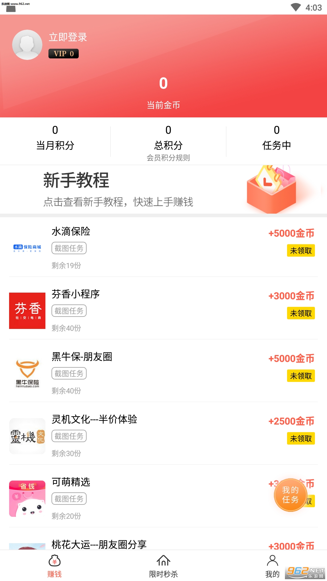 ��׬Ǯapp��׿v1.3.1��ͼ3